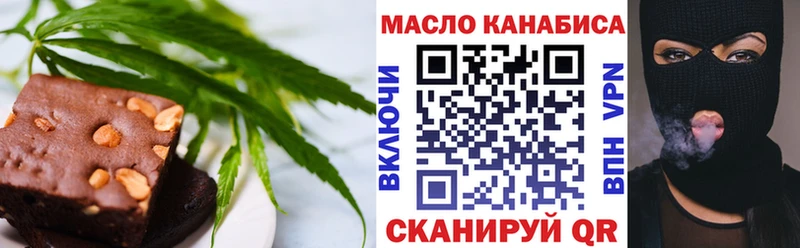 Печенье с ТГК конопля Таштагол
