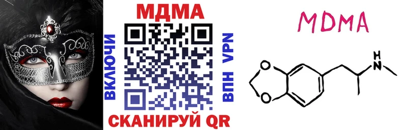 МДМА crystal Таштагол