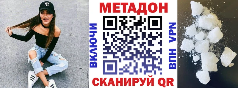 Метадон methadone  даркнет сайт  Таштагол 