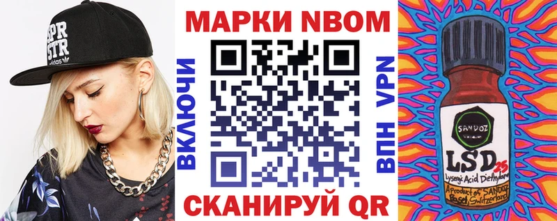 Марки N-bome 1,8мг  Таштагол 