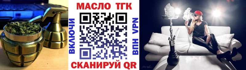 ТГК вейп с тгк  продажа наркотиков  Таштагол 